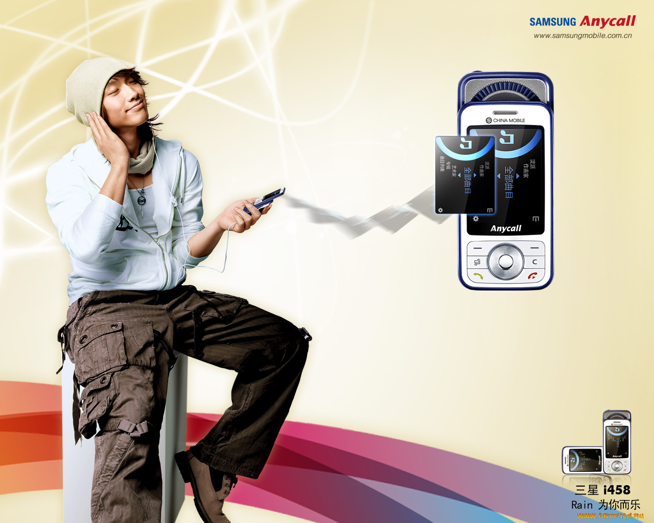 , anycall